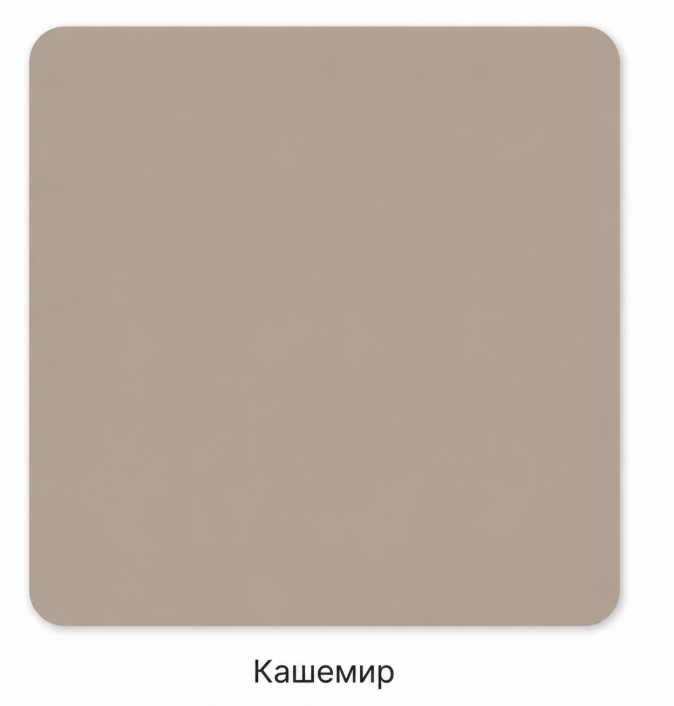 Cashmere