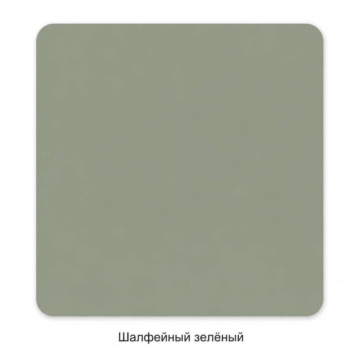 Verde Salvie